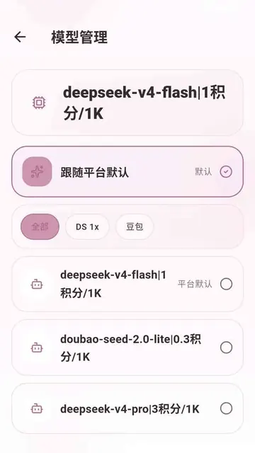 夜色AI模型管理设置，自由选择AI对话模型